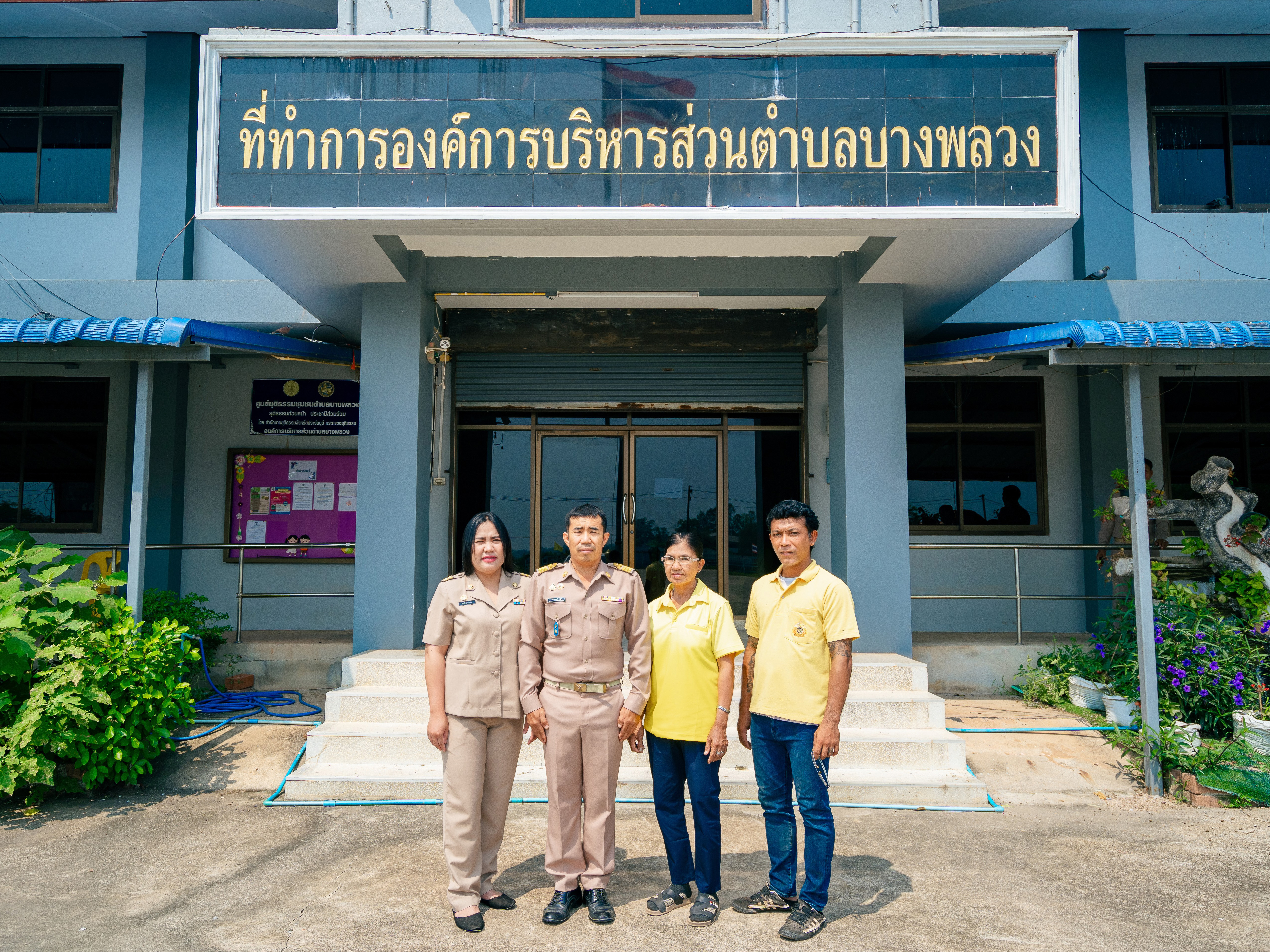 รูปแนบ