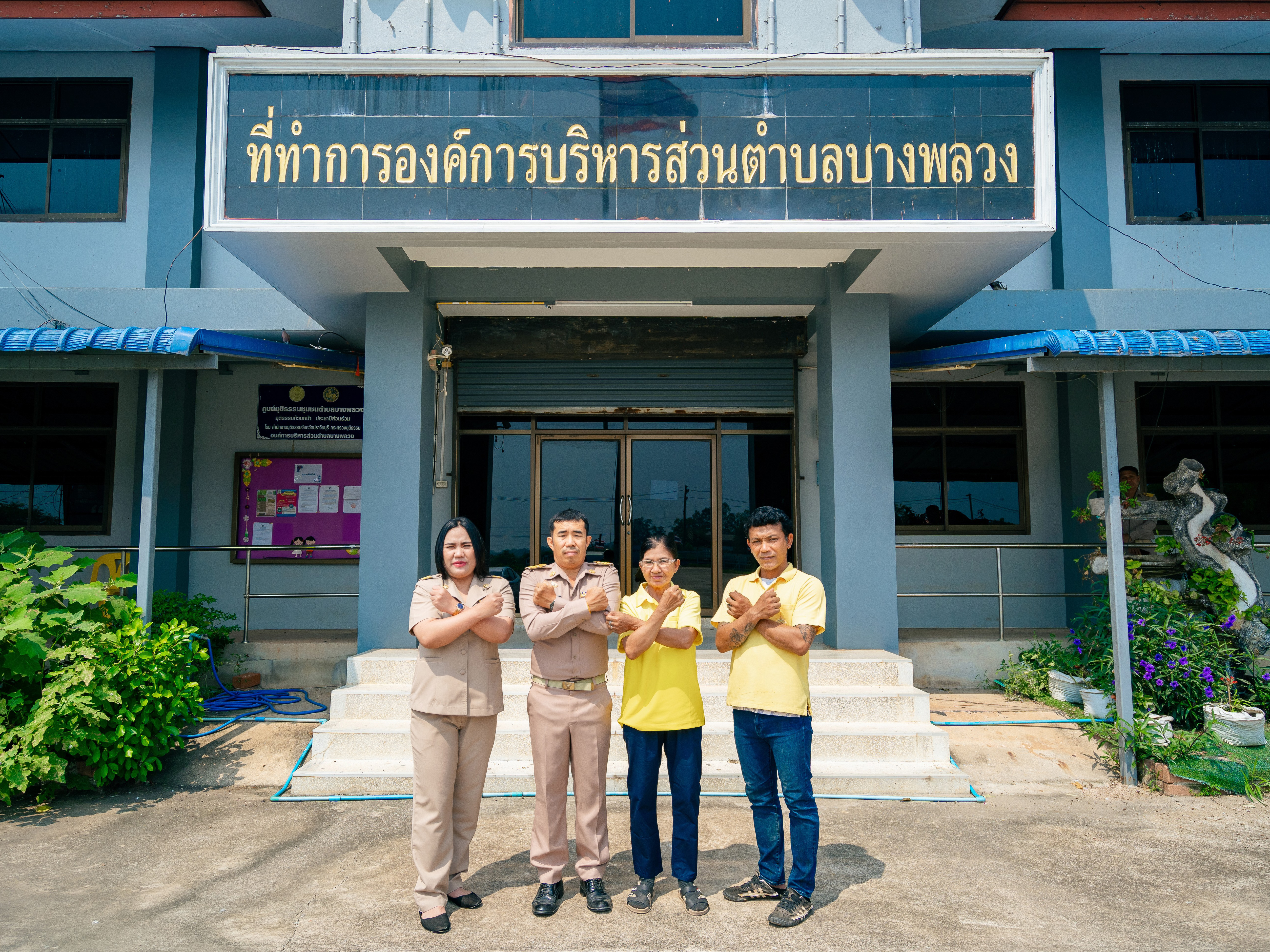 รูปแนบ