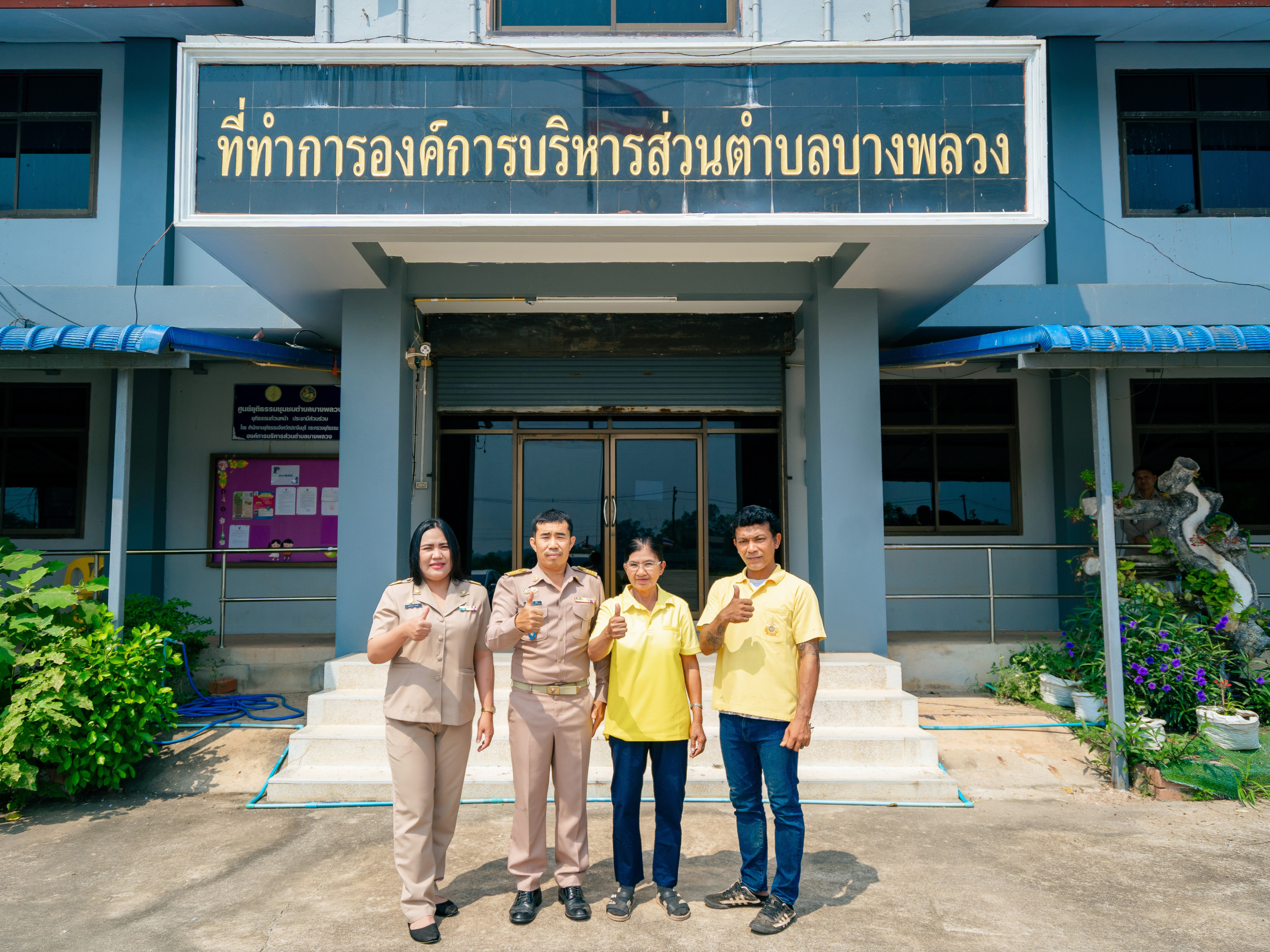 รูปแนบ