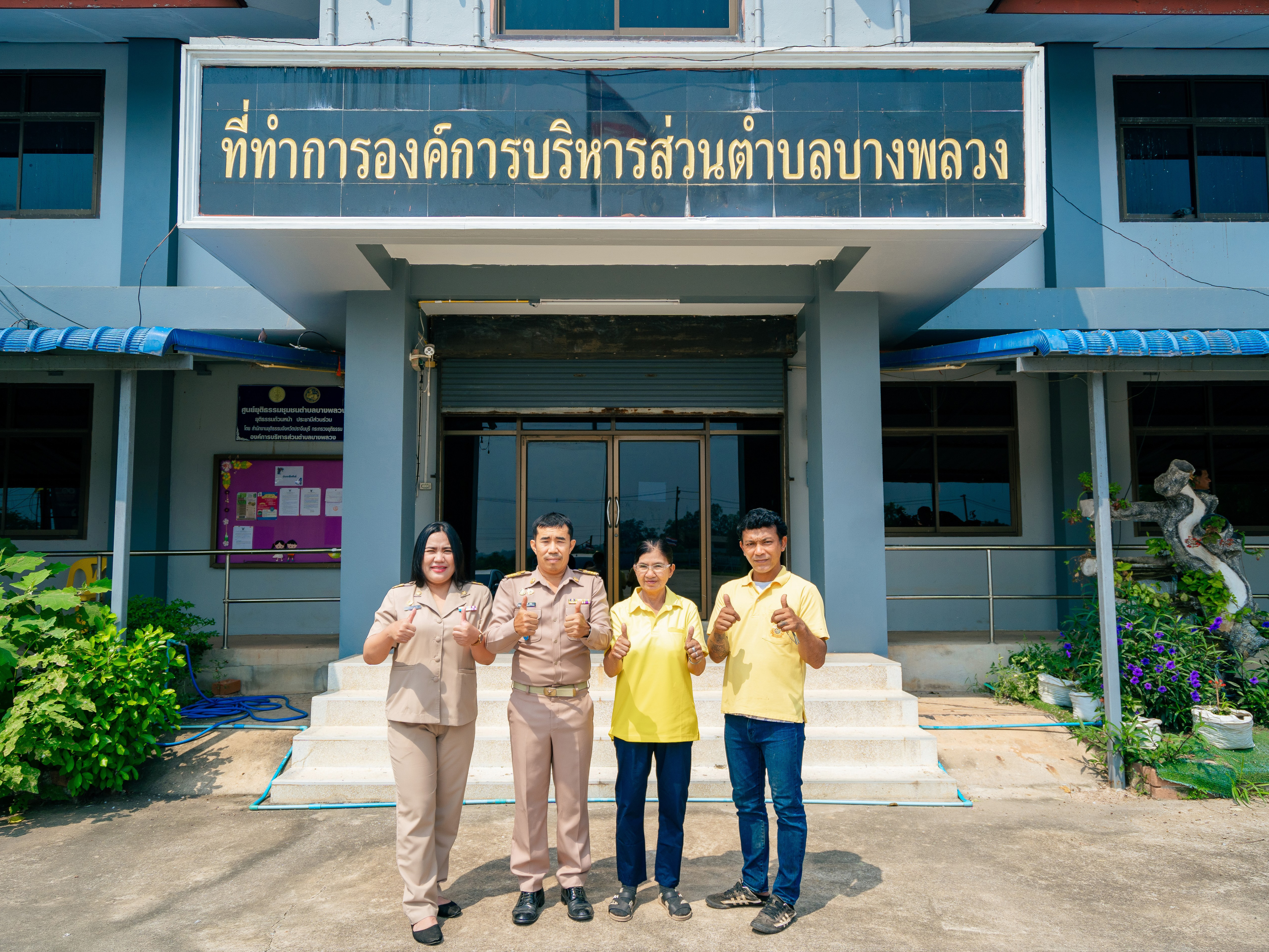 รูปแนบ