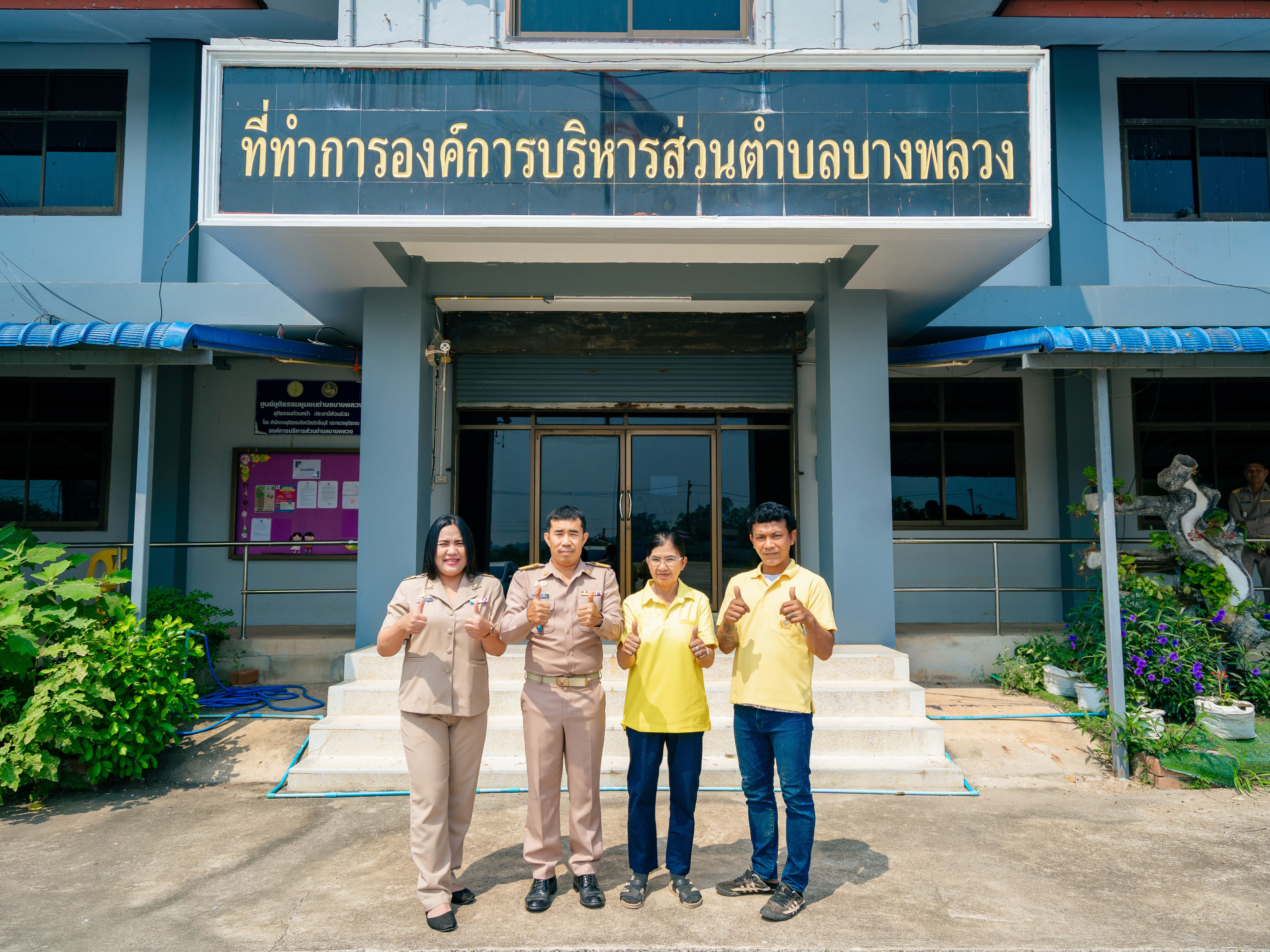 รูปแนบ
