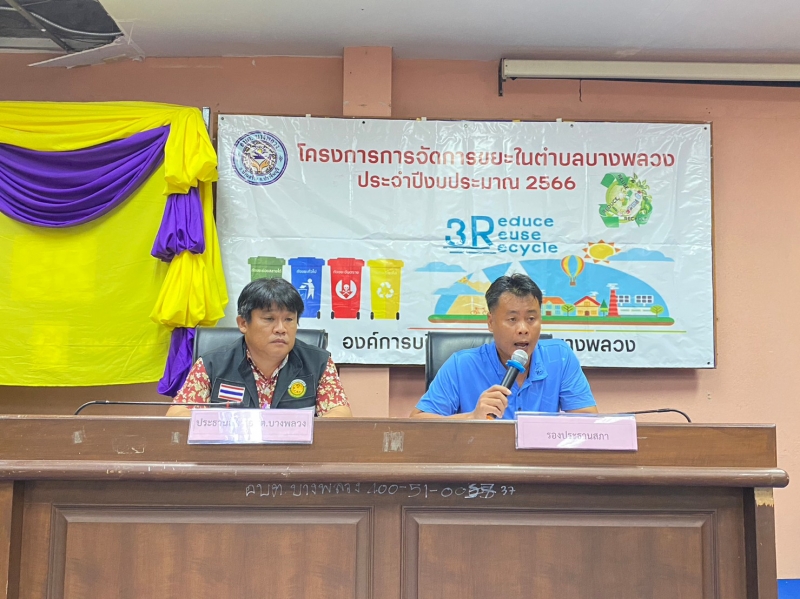 รูปแนบ