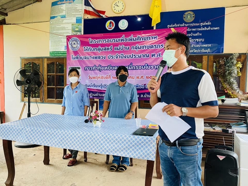 รูปแนบ